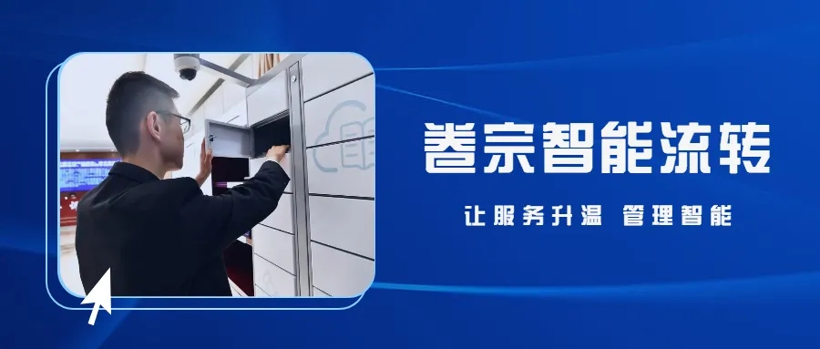 【動態(tài)】卷宗智能流轉(zhuǎn)：助力安慶中院信息化建設(shè)