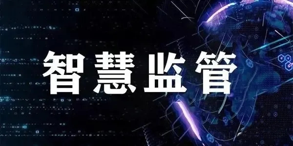 【中標(biāo)】我公司中標(biāo)祁門(mén)縣看守所“智慧監(jiān)管”采購(gòu)項(xiàng)目