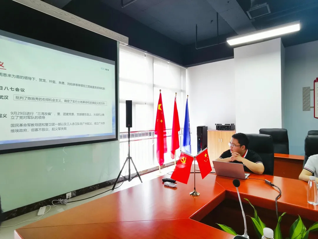 學習百年黨史，感悟思想偉力——智恒信黨支部舉行慶祝建黨百年專題活動