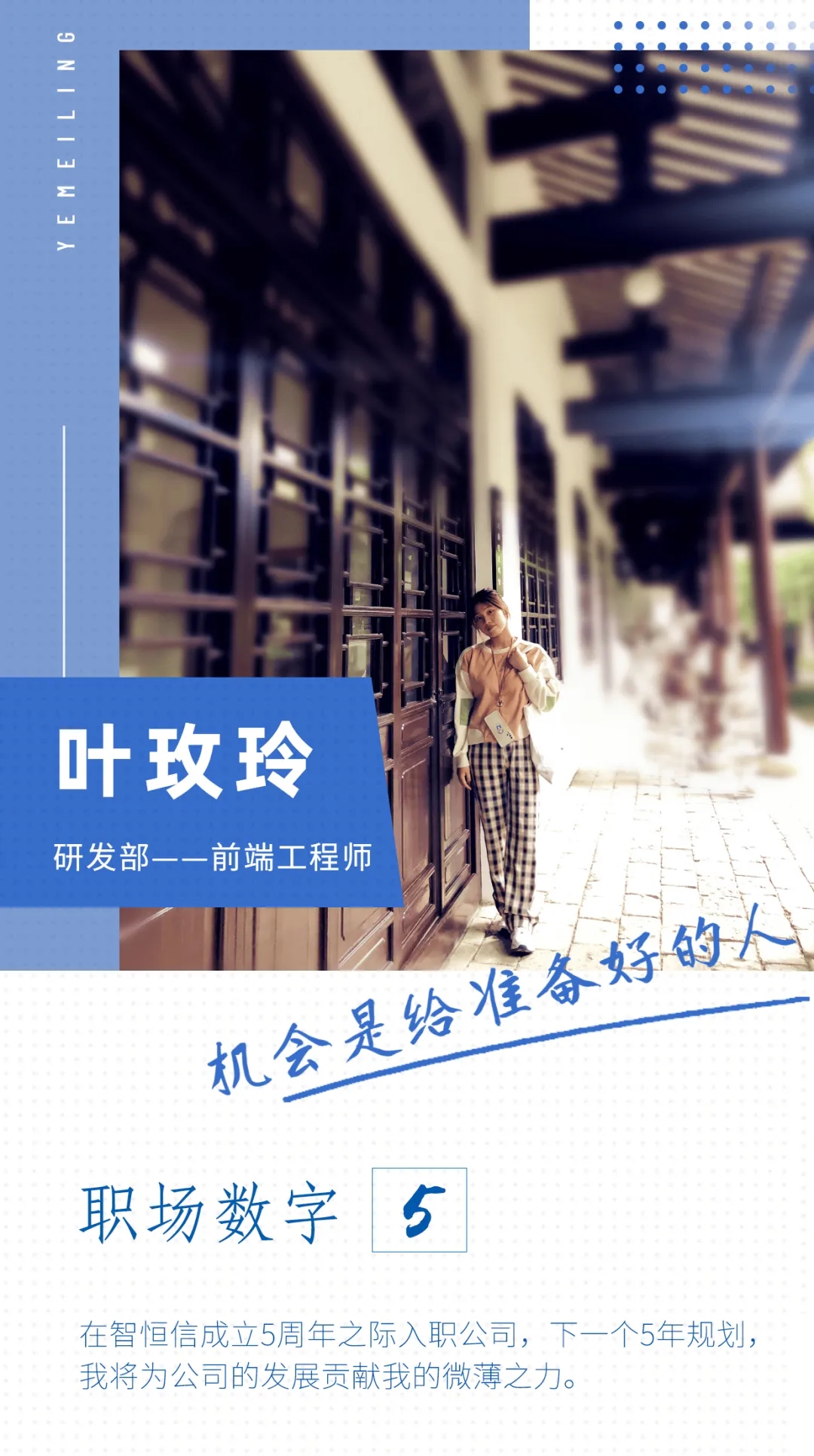 [員工風(fēng)采]拒絕定義！在智恒信，發(fā)現(xiàn)不一樣的IT女青年！