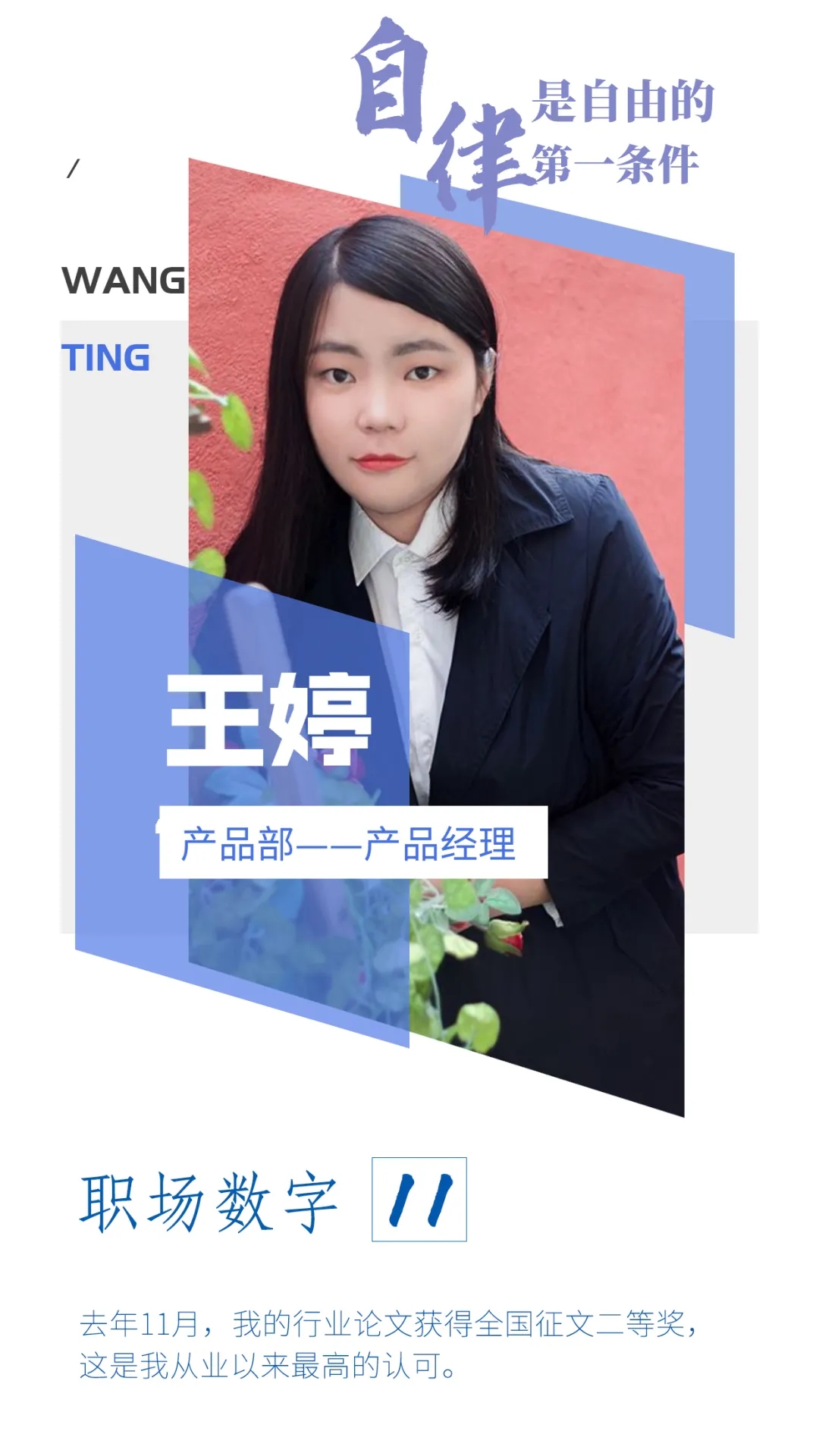 [員工風(fēng)采]拒絕定義！在智恒信，發(fā)現(xiàn)不一樣的IT女青年！